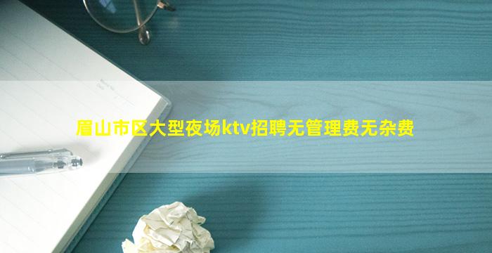 芜湖夜场招聘